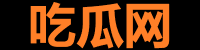 17吃瓜每日大赛入口导航